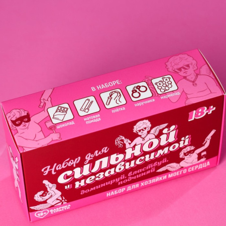 Набор для девушки «Сильной и независимой» (помада для губ, плетка, наручники, шоколад, мармелад)